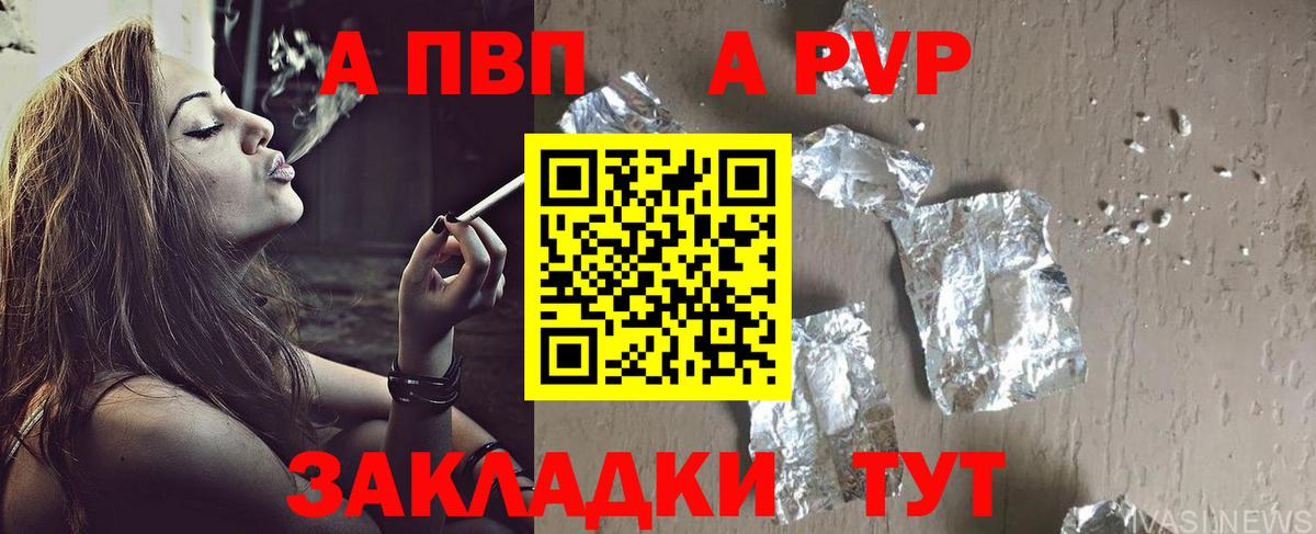 А ПВП мука  Альфа ПВП мука  Калач-на-Дону  APVP  Вход с VPN 