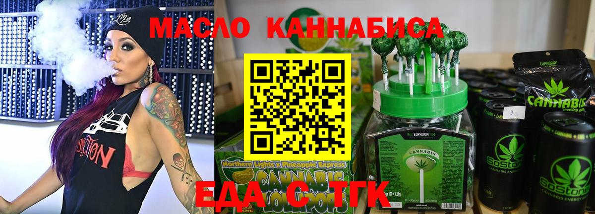 Еда ТГК марихуана  Вход с VPN  Калач-на-Дону 