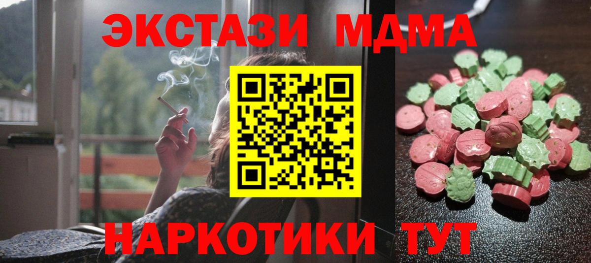 Ecstasy ешки  Ecstasy  Калач-на-Дону  Вход с VPN 