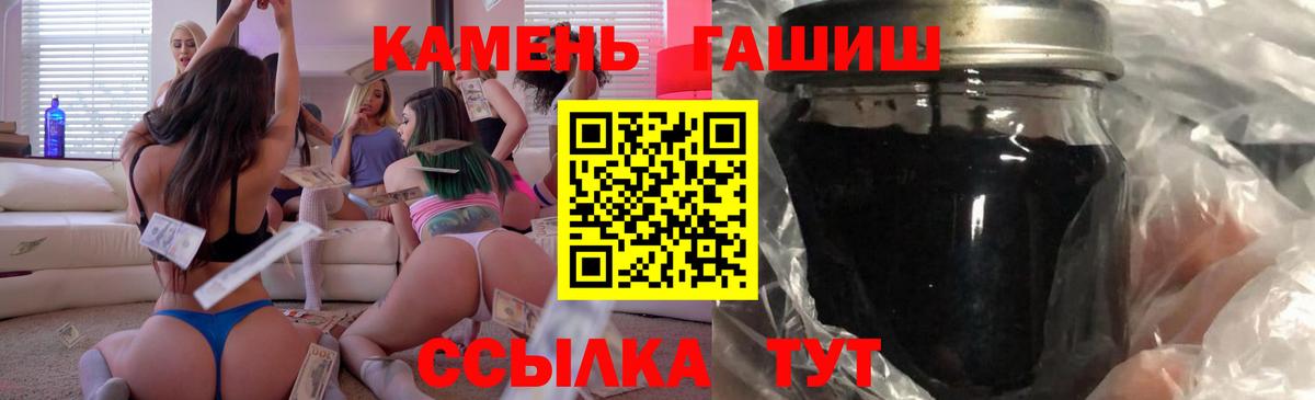 ГАШИШ ice o lator Калач-на-Дону