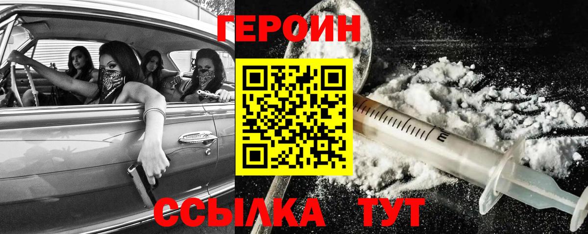 Калач-на-Дону  Героин Афган  Вход с VPN 