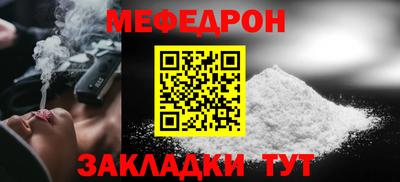 мефедрон Кулебаки