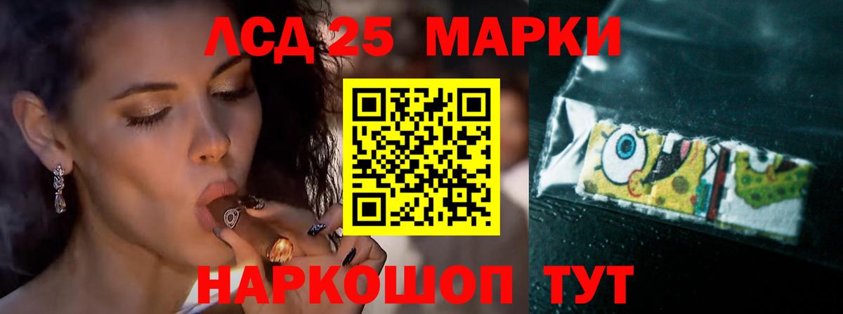 Лсд 25 экстази кислота Калач-на-Дону