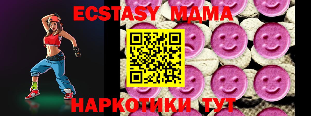 МДМА молли  МДМА молли  Вход с VPN  Калач-на-Дону 