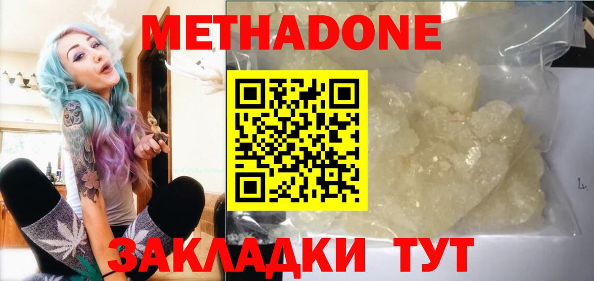 Калач-на-Дону  МЕТАДОН мёд  Вход с VPN 