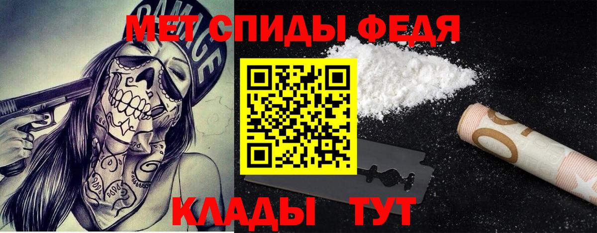 Метамфетамин кристалл Калач-на-Дону