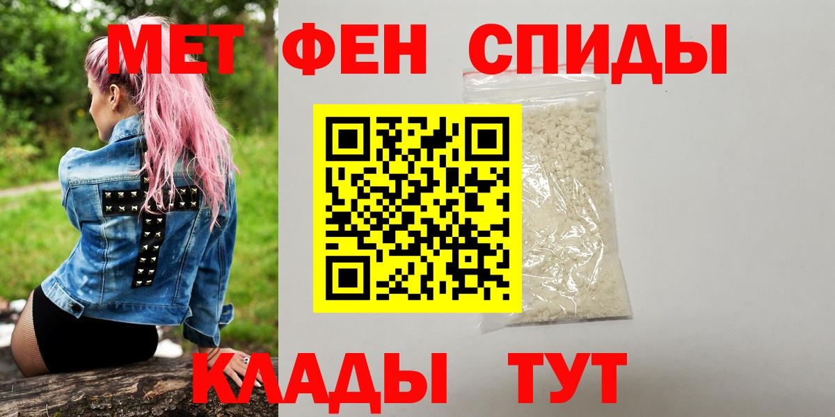 Метамфетамин мет  Вход с VPN  Калач-на-Дону 