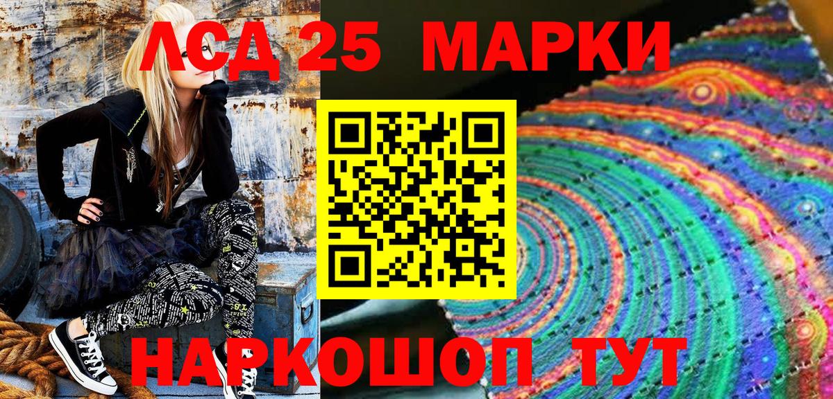 Марки 25I-NBOMe 1,8мг Калач-на-Дону