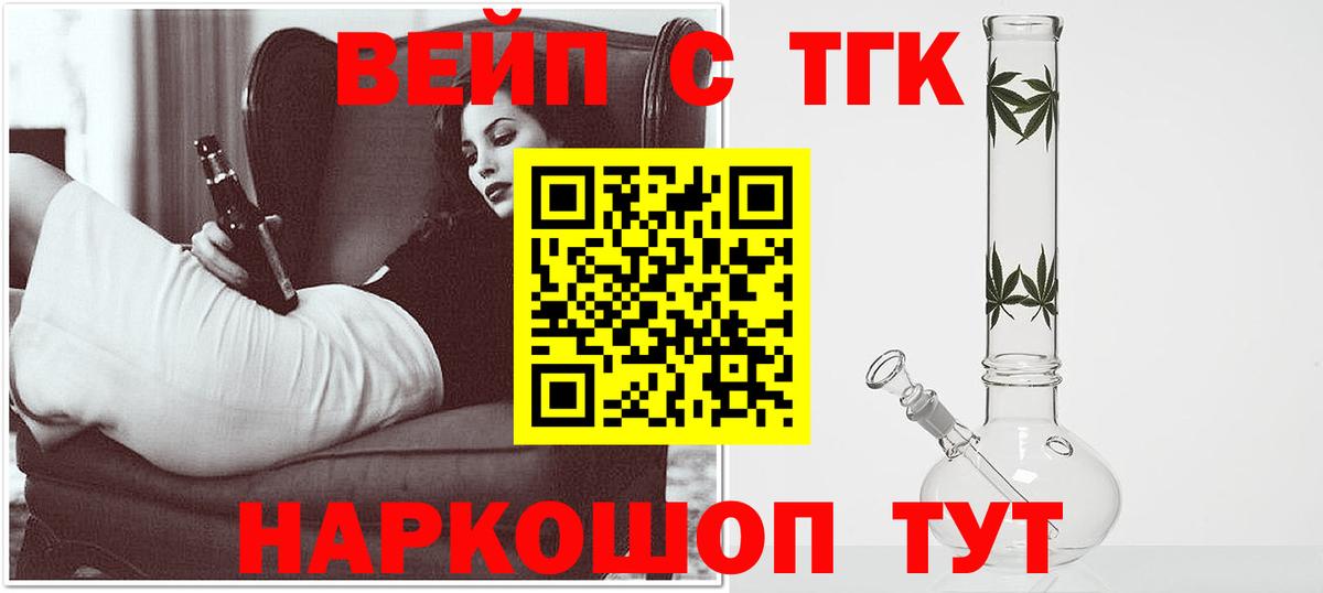 Калач-на-Дону  цены наркотик  Вход с VPN  ТГК вейп с тгк 