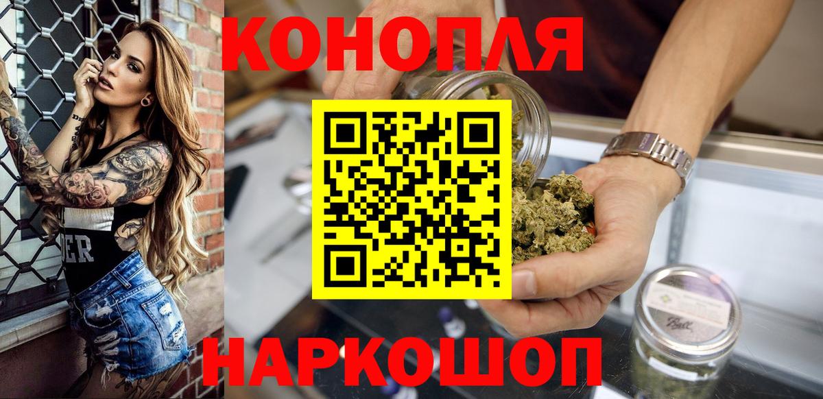 Бошки Шишки план  Каннабис индика  Калач-на-Дону  Канабис сатива  Вход с VPN 